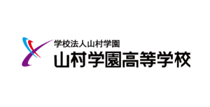 yamamura-gakuen